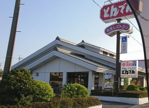 和食レストランとんでん 行田店