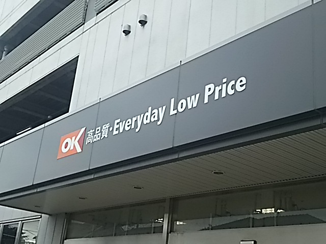 OKストア 浦和原山店