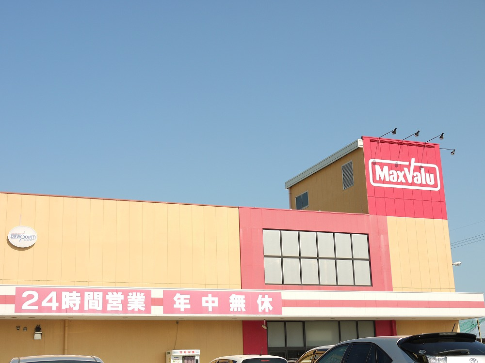 マックスバリュ港町店