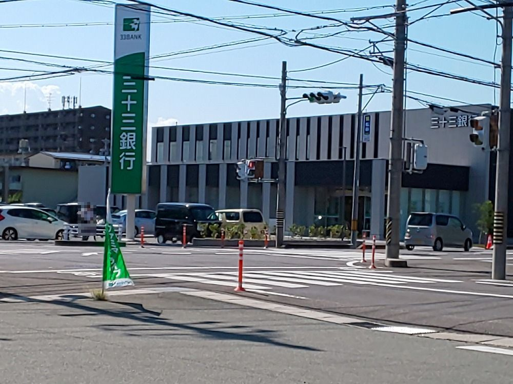 三十三銀行 高茶屋支店