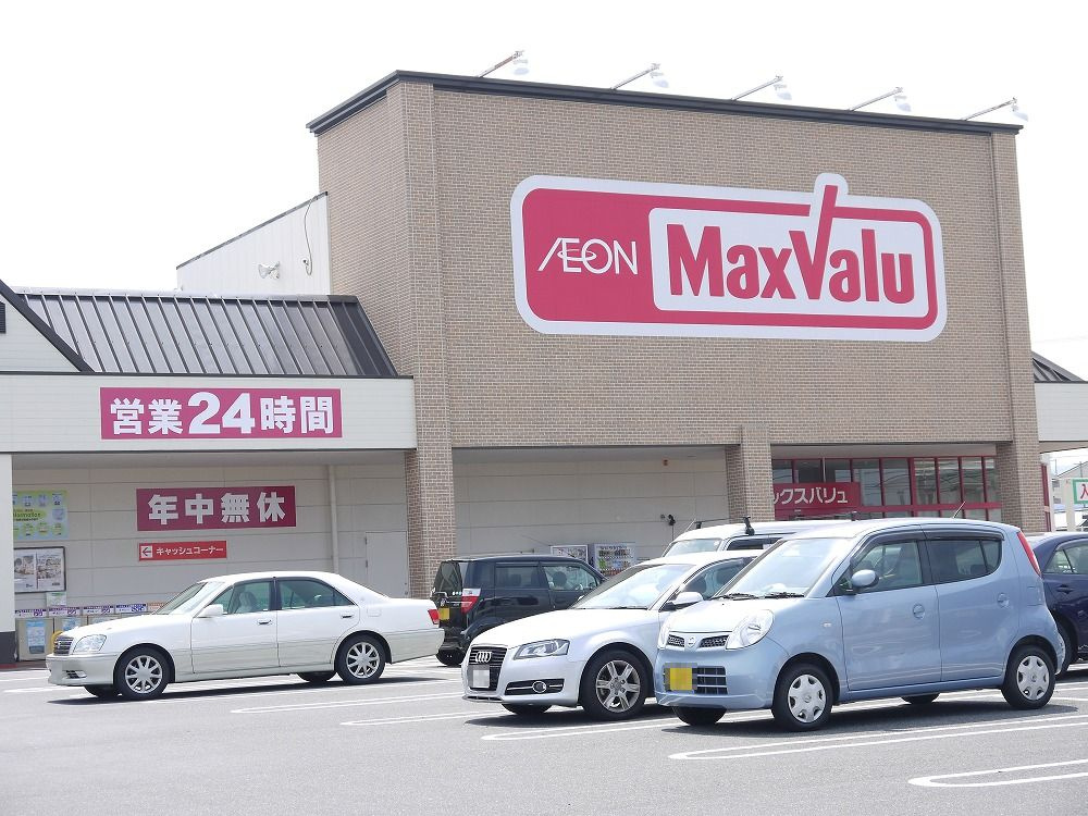 マックスバリュ・津北店