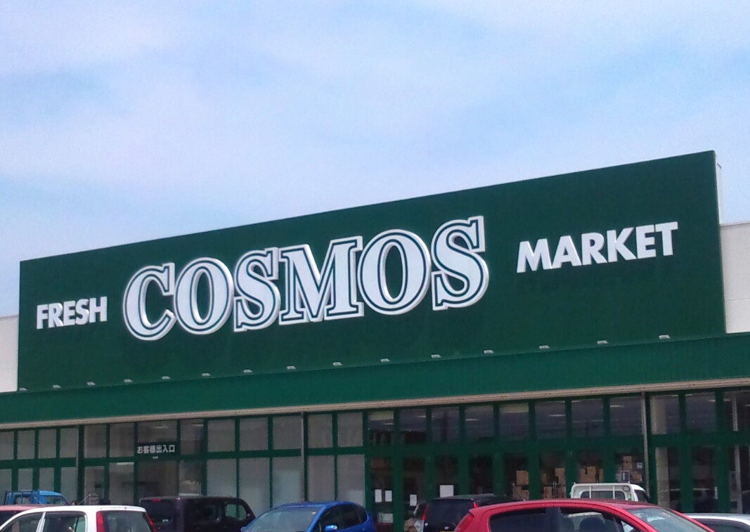 フレッシュマーケット ベーシック 一身田店 