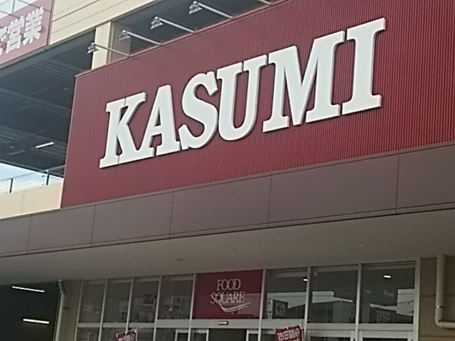 フードスクエアカスミ 川口前川店
