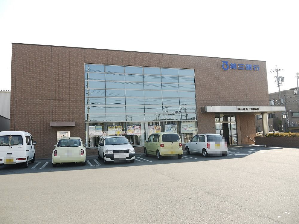 三十三銀行 一身田支店