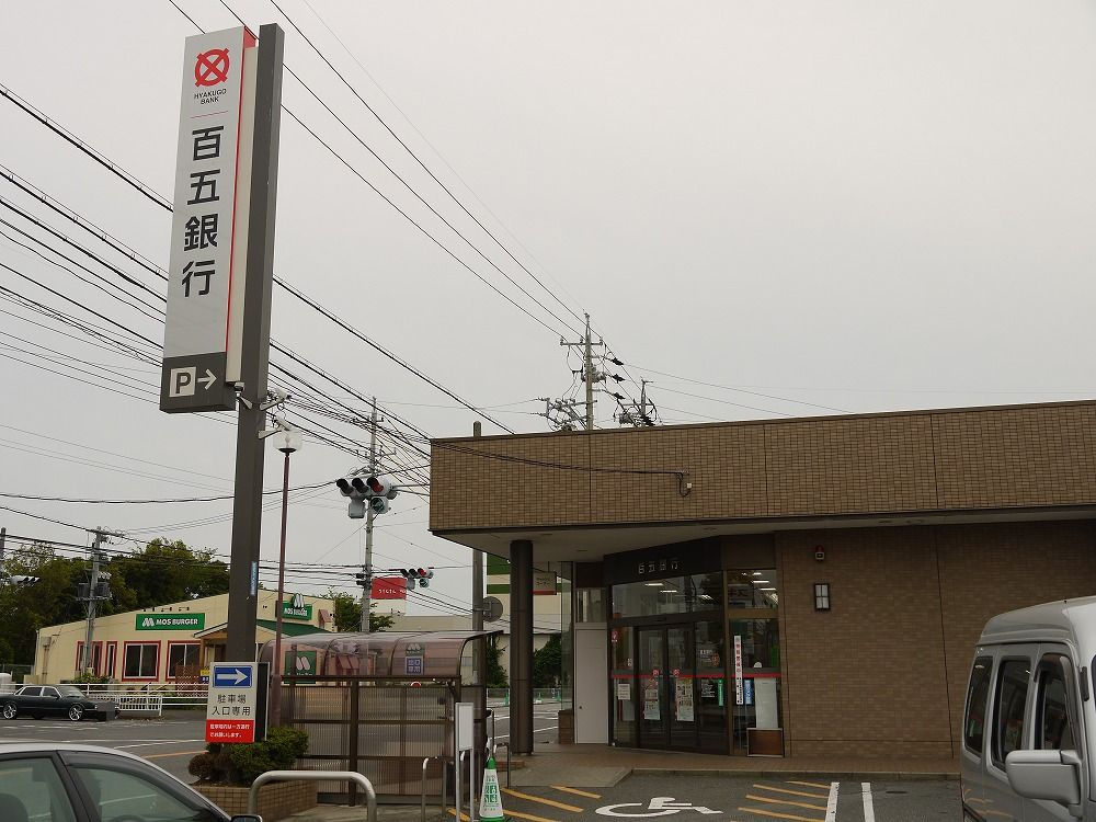 （株）百五銀行 高茶屋支店