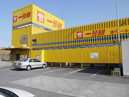 一号舘豊里店