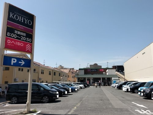 KOHYO 松が丘店
