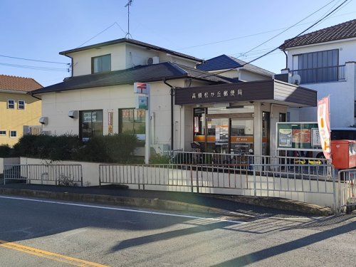 高槻松が丘郵便局