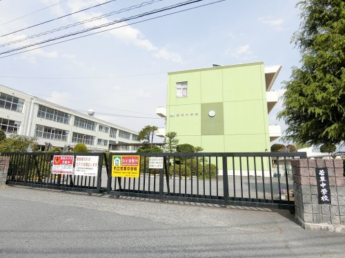 若草中学校