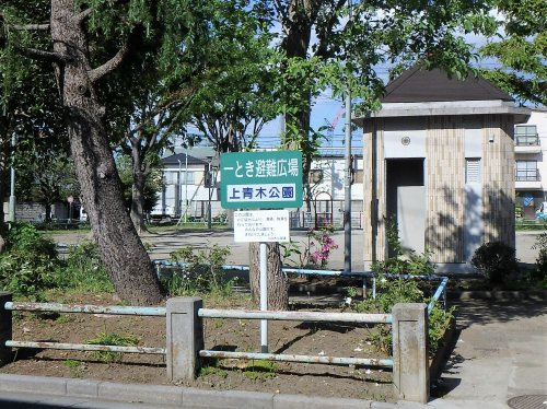 上青木公園