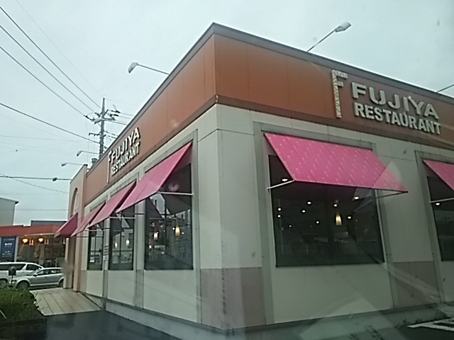 不二家レストラン 川口青木店