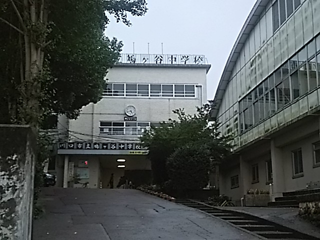 川口市立鳩ケ谷中学校