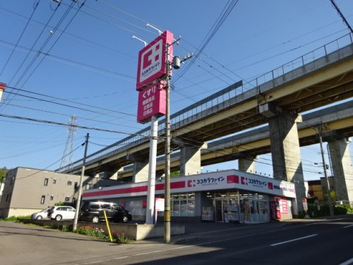 ココカラファイン 桜町店