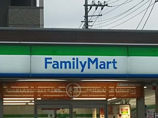ファファミリーマート