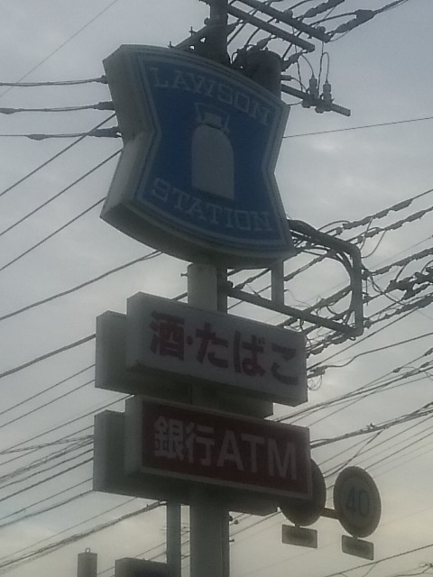 ローソン