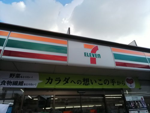 セブンイレブン戸田喜沢１丁目店