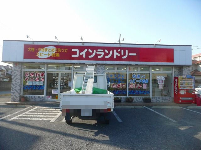 ランドリーデポ