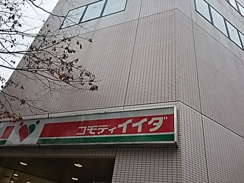 コモディイイダ