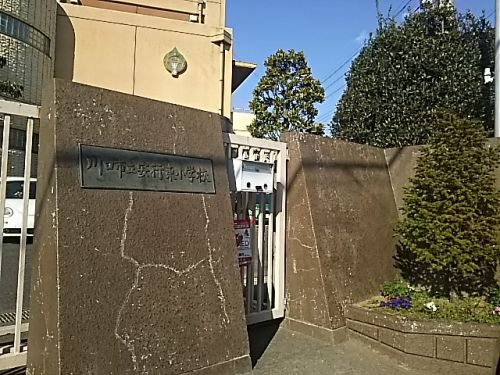 川口市立安行東小学校