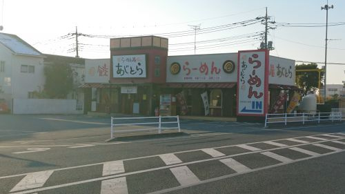 あじとら行田店