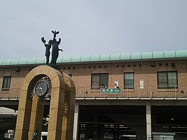 羽生駅東口