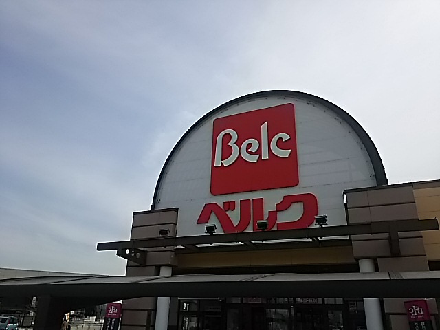 ベルク
