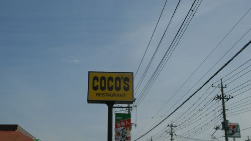 ココス 羽生店