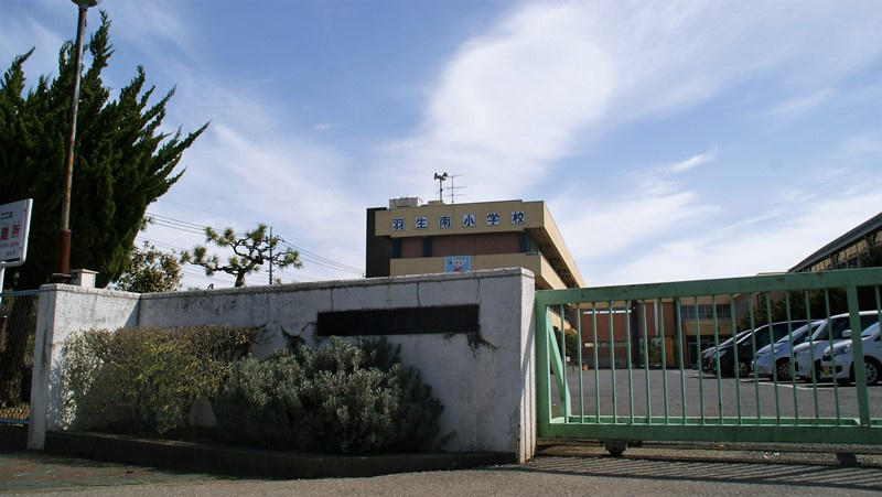 羽生南小学校
