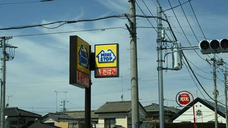 ミニストップ羽生西店