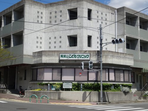阿武山こどもクリニック