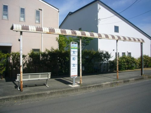 バス停「大和北」