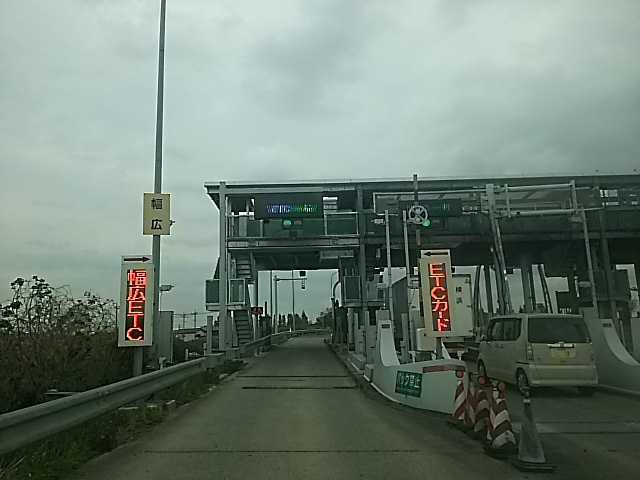 羽生IC
