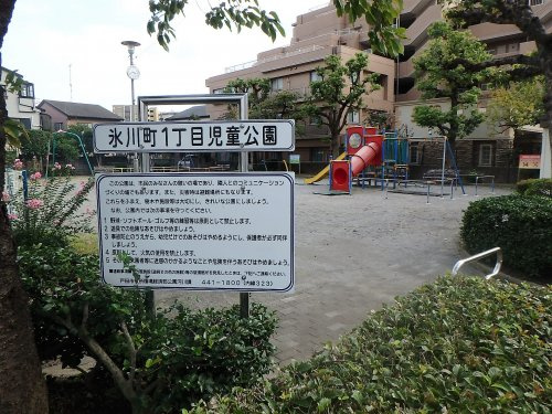 氷川町1丁目児童公園