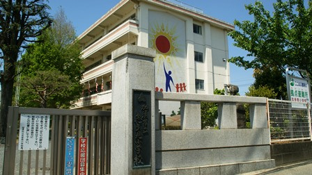 加須市立志多見小学校