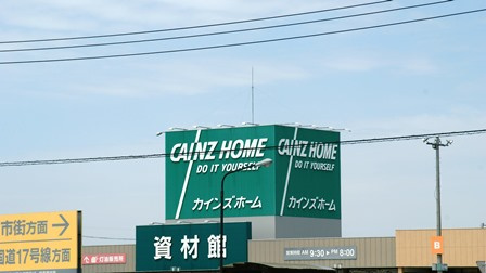 カインズホーム行田店