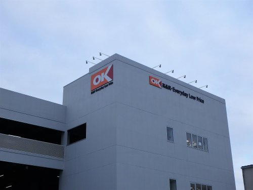 オーケー北戸田店