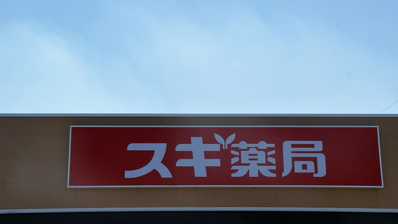 スギドラッグ 行田門井店