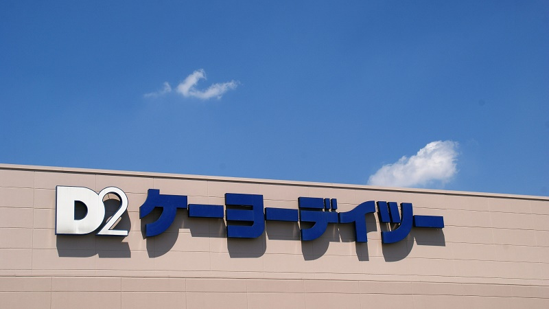 ケーヨーデイツー吹上店