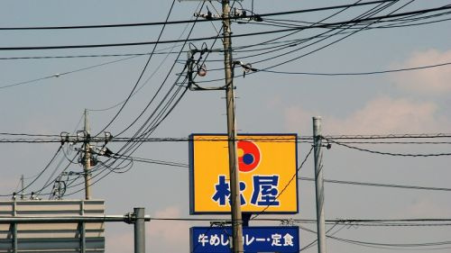 松屋 吹上店