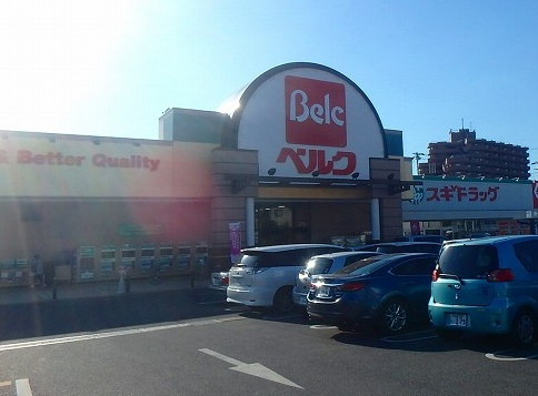 ベルク川口差間店