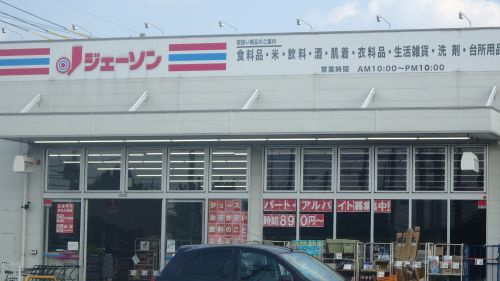ジェーソン浦和三室店