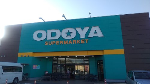 （株）おどや 鴨川店