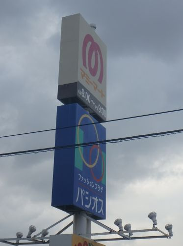 マミーマート 川口安行店