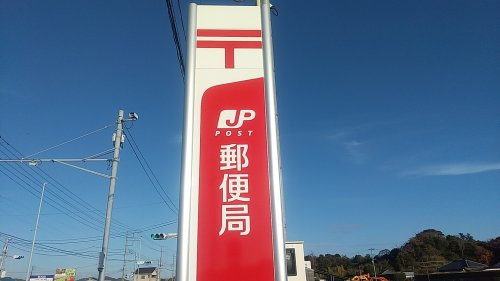千倉牧田郵便局