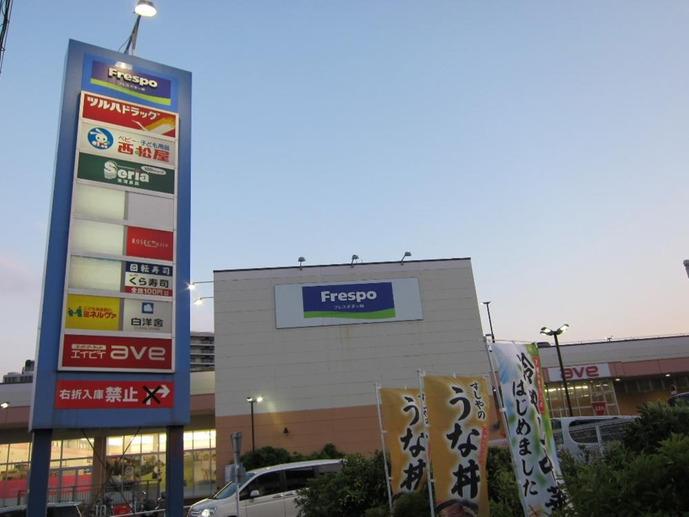 フレスポ茅ヶ崎