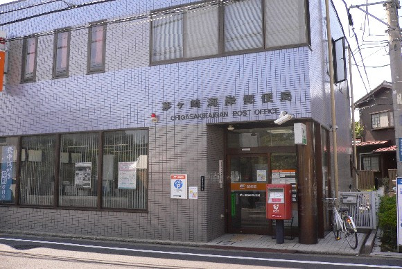 茅ヶ崎海岸郵便局