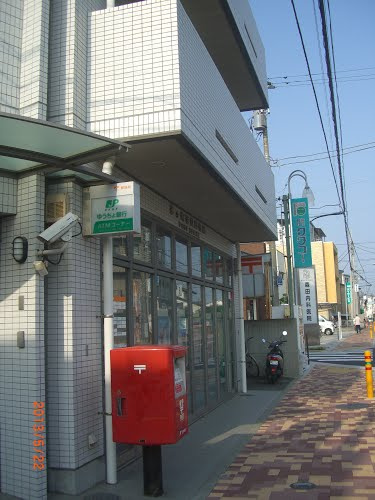 茅ヶ崎若松郵便局