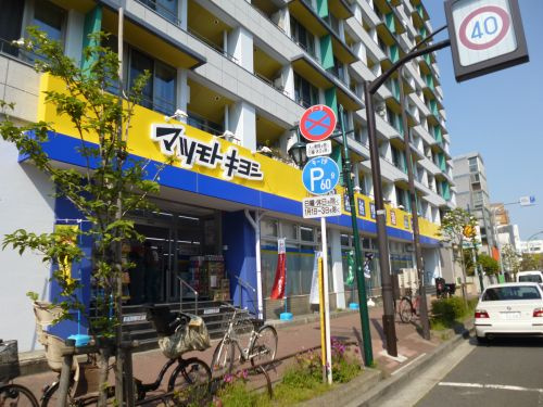 マツモトキヨシ大田山王店