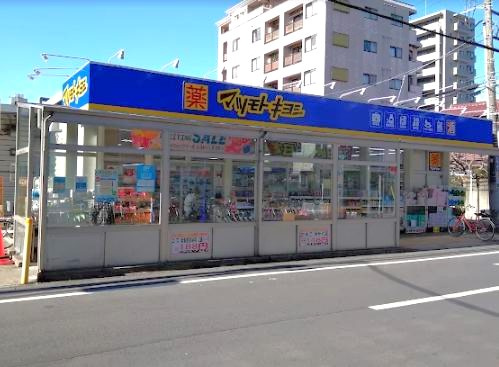 薬 マツモトキヨシ 東大宮東口店