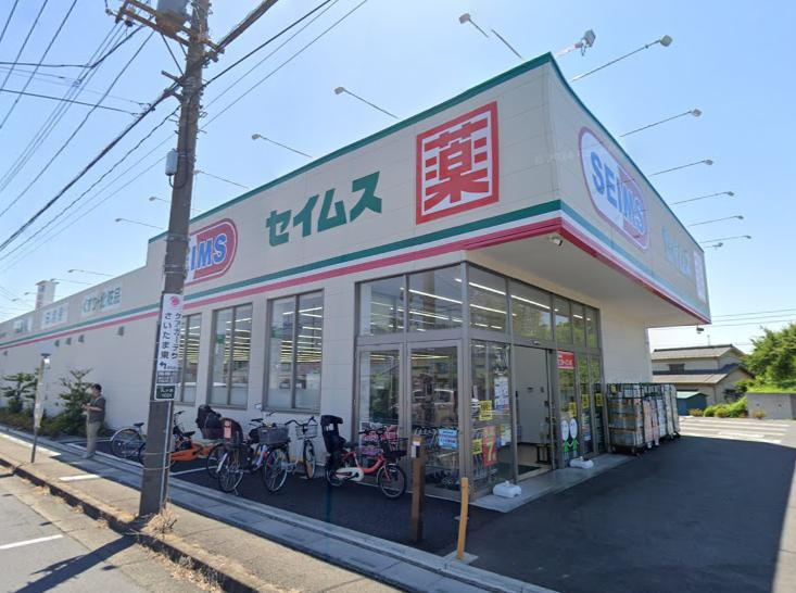 ドラッグストアセイムス東大宮店